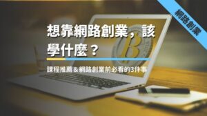 online-business-tutorial-courses